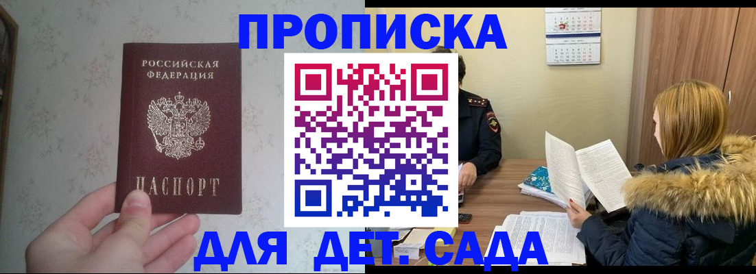 прописка для военкомата в Галиче