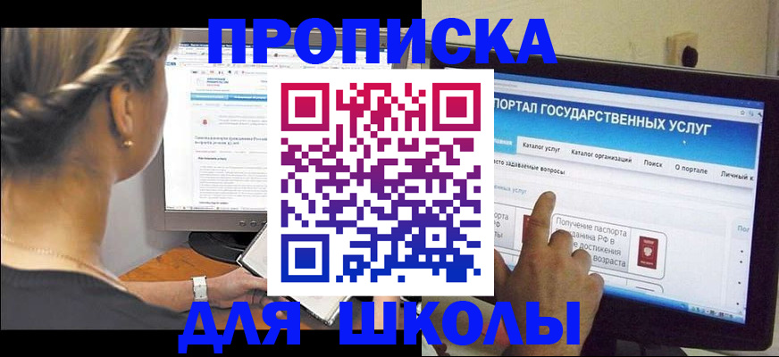 прописка паспорт в Галиче